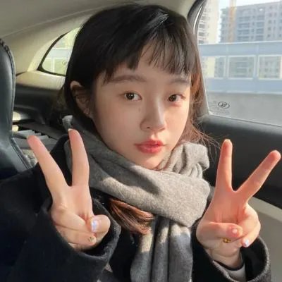 危险的她
